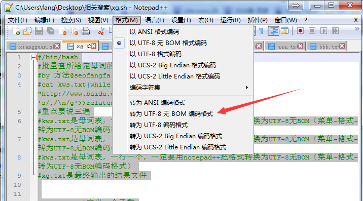 用notepad++把格式转换为UTF-8无BOM格式