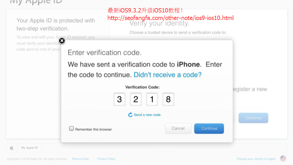 将苹果发的验证码填好，接着进行下一步。