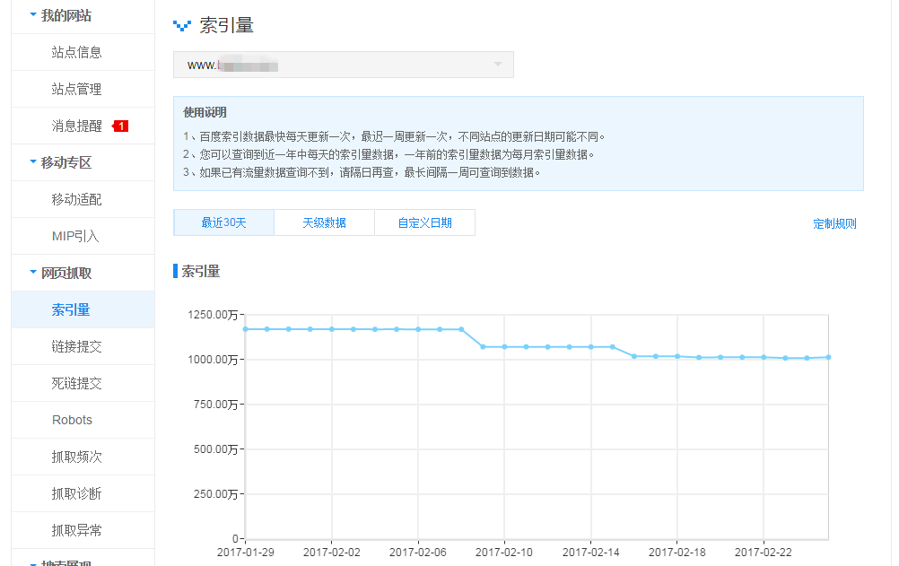 查询一个PC站点的索引量