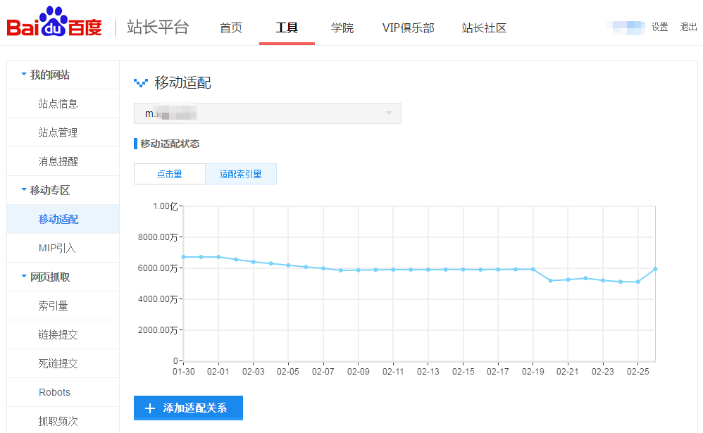 移动搜索索引图表下的适配数据被迁移到适配工具中进行展示